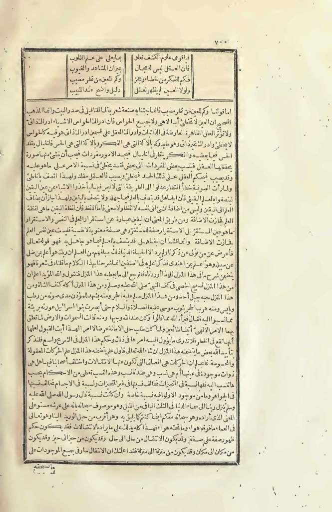 futmak.com - Page 700 - from part Two of the first Boulaq edition